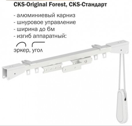 Карниз CKS-Original Forest (B3) - дві штори